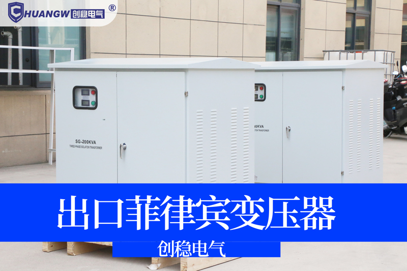 三相變壓器出口菲律賓