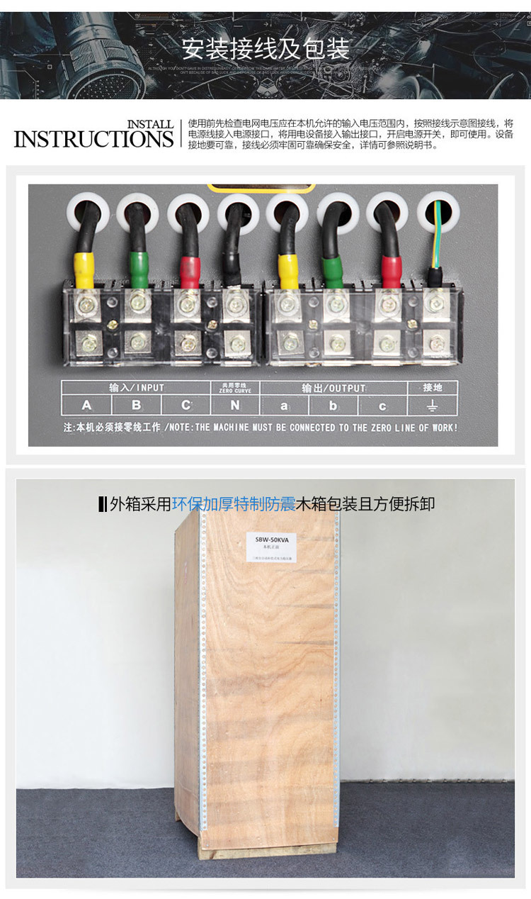 80千瓦穩壓器接線示意圖 80千瓦穩壓器接線示意圖