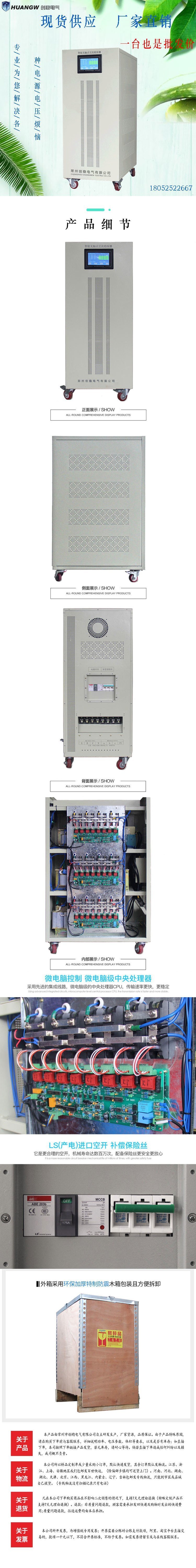 無觸點穩壓器8 無觸點穩壓器8