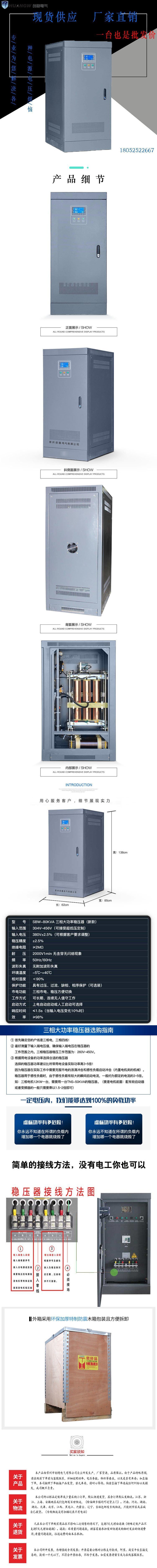 1SBW穩壓器新款10 1SBW穩壓器新款10