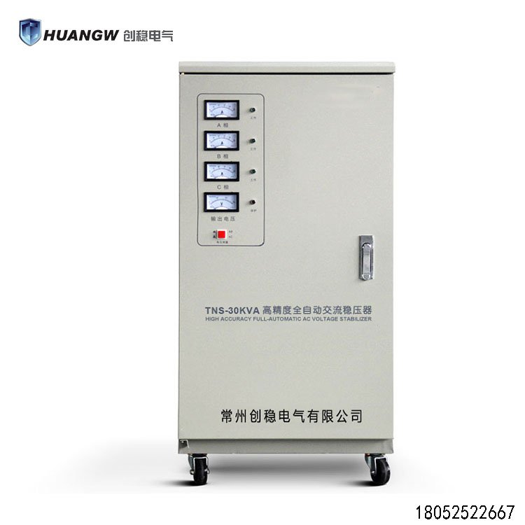高精度全自動(dòng)穩(wěn)壓器