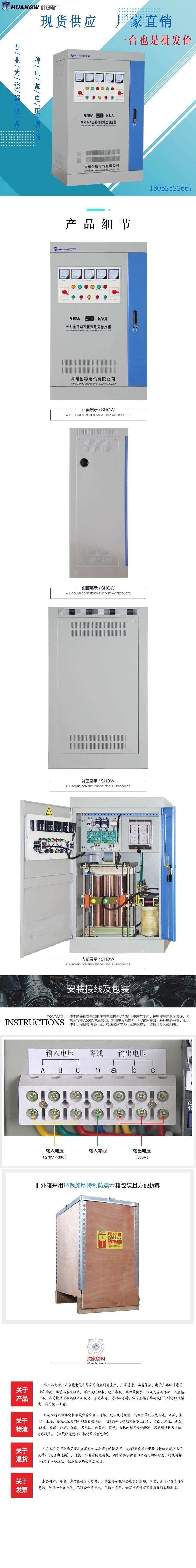 50-SBW大功率電力穩(wěn)壓器3 50-SBW大功率電力穩(wěn)壓器3