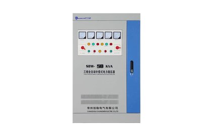 全自動電力穩(wěn)壓器