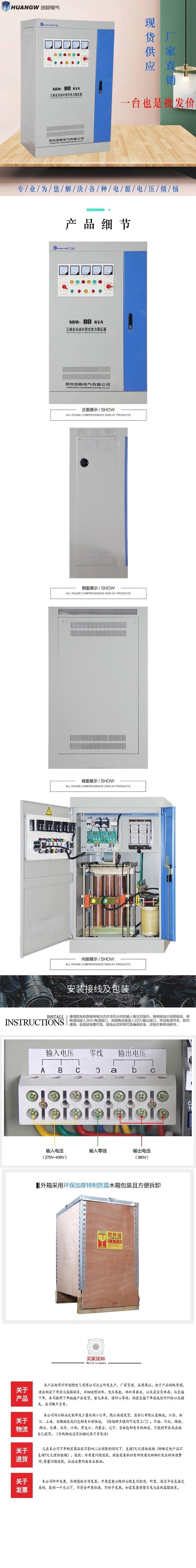 60高精度全自動(dòng)交流穩(wěn)壓器10 60高精度全自動(dòng)交流穩(wěn)壓器10