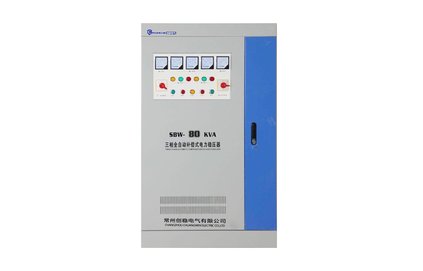 全自動高精度穩(wěn)壓器