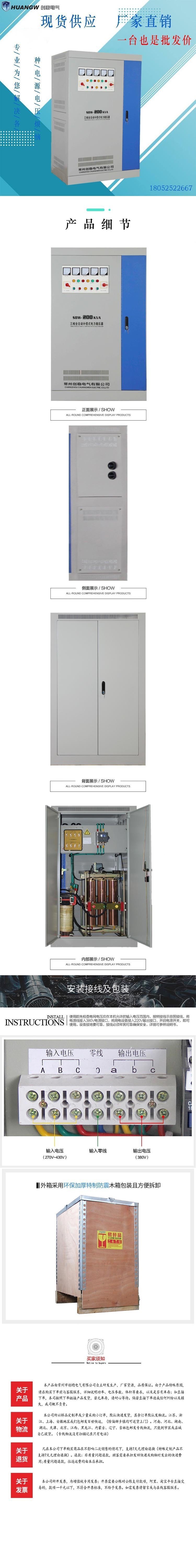 200-SBW大功率電力穩(wěn)壓器3 200-SBW大功率電力穩(wěn)壓器3