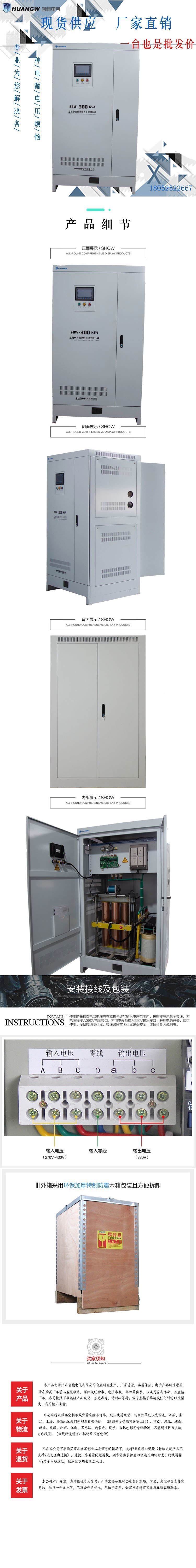 300-SBW大功率電力穩(wěn)壓器30 300-SBW大功率電力穩(wěn)壓器30